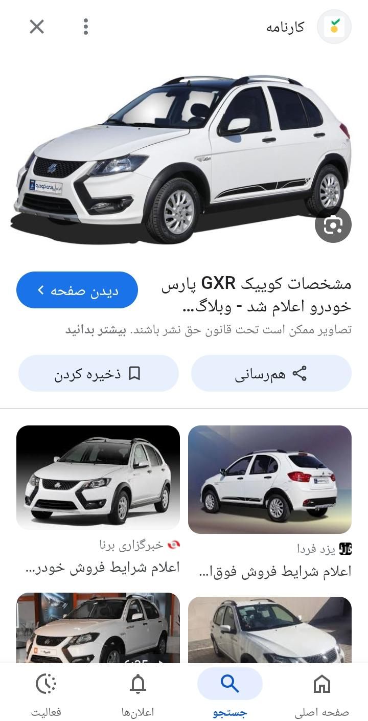کوئیک صفر.قابل معاوضه|خودرو سواری و وانت|سیرجان, |دیوار