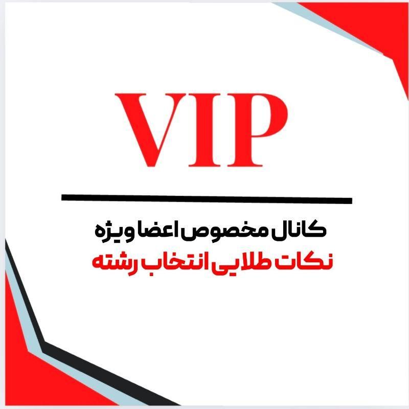 مشاور تحصیلی (انتخاب رشته)|خدمات آموزشی|تهران, تهران پارس|دیوار