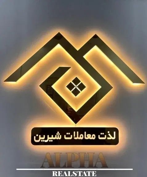 مشاور/املاک/بادرامد بالا /حقوق ثابت|استخدام اداری و مدیریت|مشهد, الهیه|دیوار