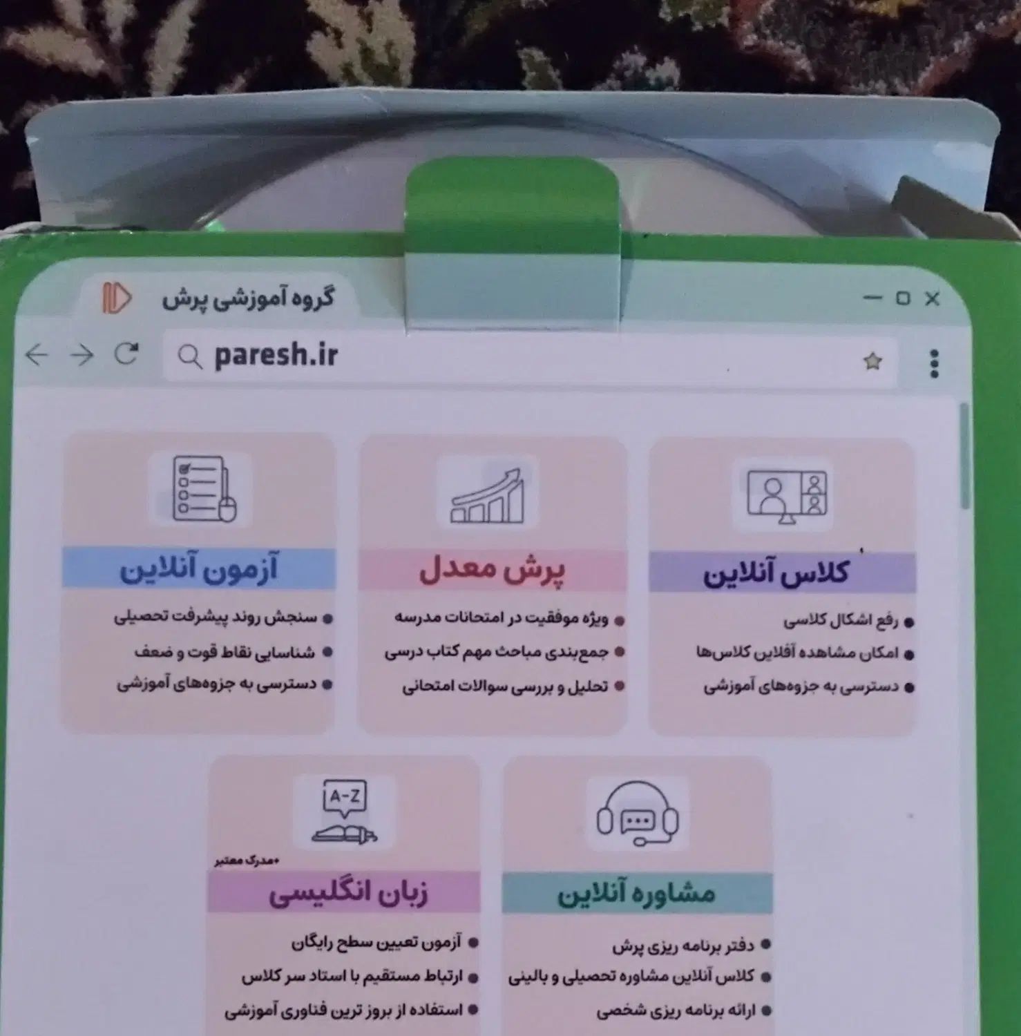 کتاب پرش پایه ششم|کتاب و مجله آموزشی|تهران, شهرک خرازی|دیوار