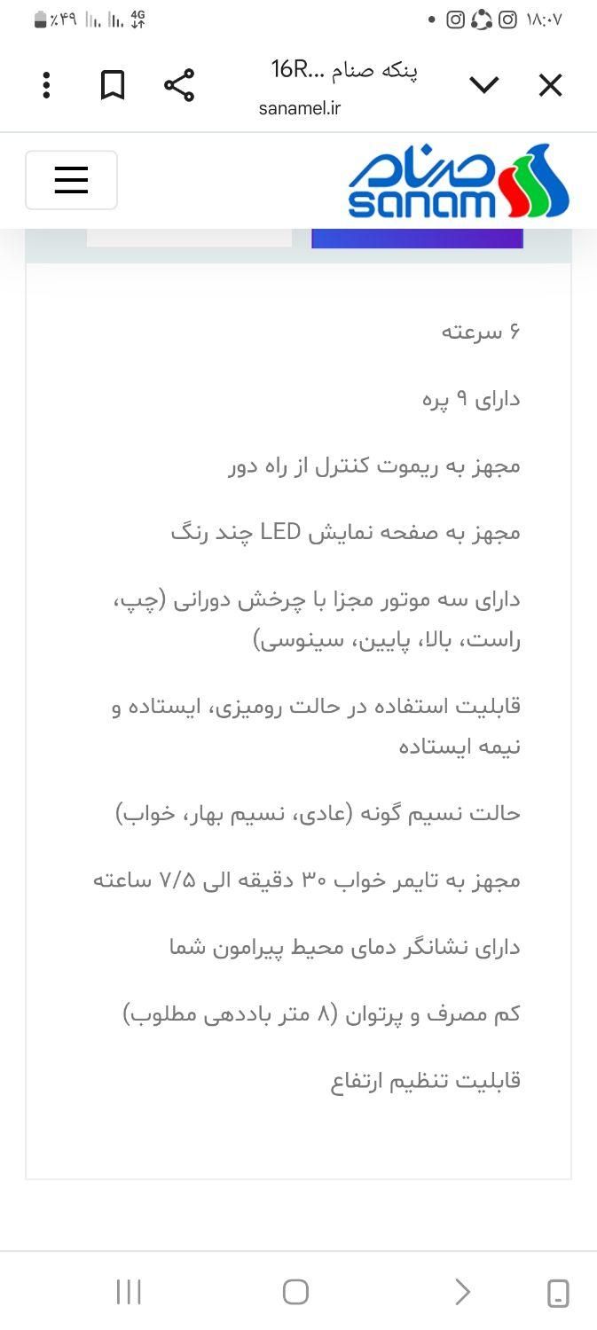 پنکه نیمه صنعتی ۹ پره آکبند|پنکه و تصفیه‌کنندهٔ هوا|چالوس, |دیوار