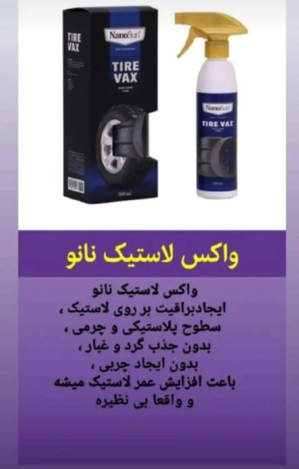 نانو سان اصلی آلمان|مواد شوینده و دستمال کاغذی|سقز, |دیوار