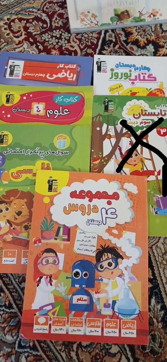 کتاب کارچهارم +کتاب چهارم|کتاب و مجله آموزشی|مشهد, هنرستان|دیوار