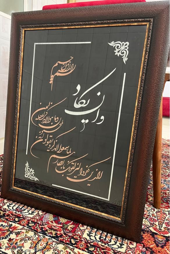 تابلو و ان یکاد|تابلو، نقاشی، عکس|بیرجند, |دیوار