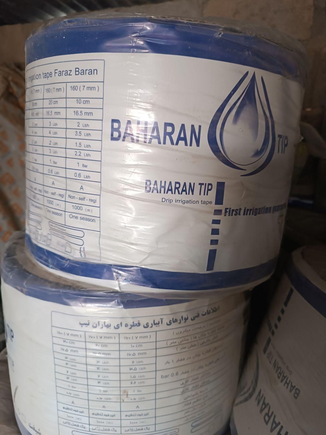 لوله کشاورزی و نوار تیپ گندم|مصالح و تجهیزات ساختمان|شبانکاره, |دیوار