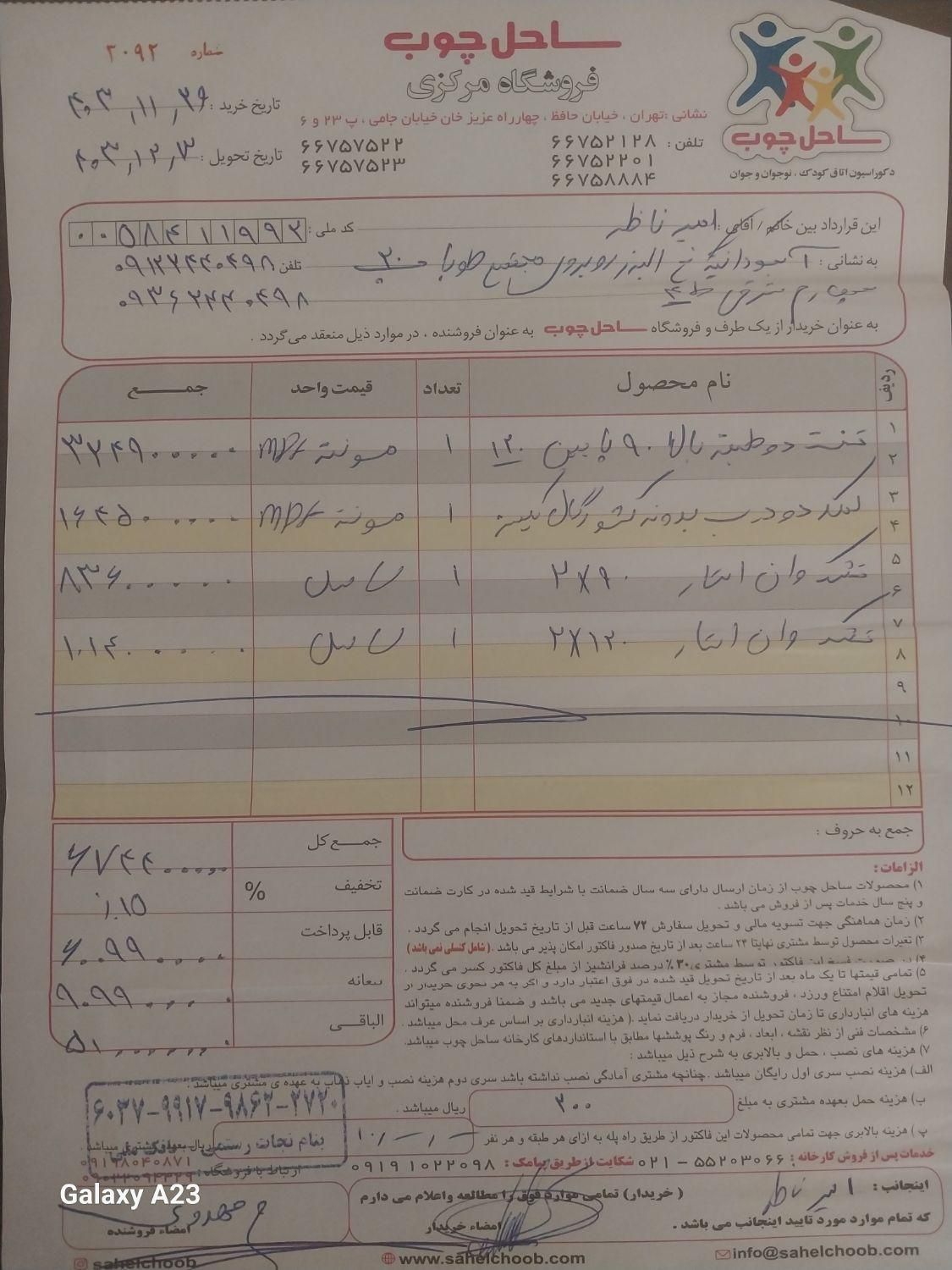 سرویس خواب دو طبقه ساحل چوب|تخت و سرویس خواب|تهران, آجودانیه|دیوار