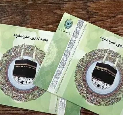 تعدادی فیش حج / عمره و واجب|تور و چارتر|مشهد, شهید بهشتی|دیوار
