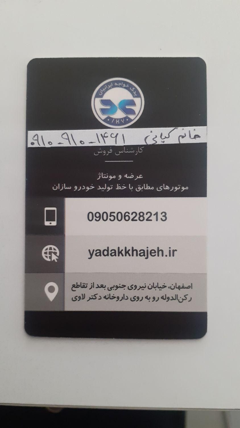موتور کامل پژو ۴۰۵ پارس نیسان پراید۲۰۶ سمند تیبا|قطعات یدکی و لوازم جانبی|اصفهان, پارک مشتاق|دیوار