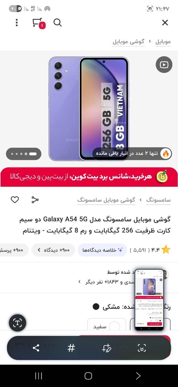 گوشی a256 گیگ در حد اک|موبایل|کرمانشاه, |دیوار