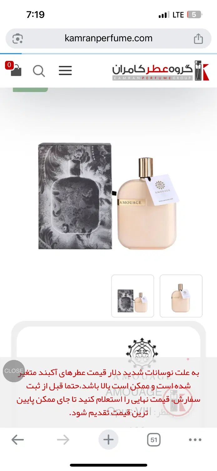 عطر اصل Amouage EDP 100ml|آرایشی، بهداشتی، درمانی|تهران, یوسف‌آباد|دیوار