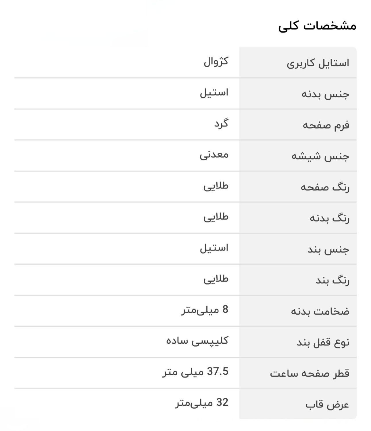 ساعت مچی عقربه ای زنانه کاسیو|ساعت|تهران, زنجان|دیوار