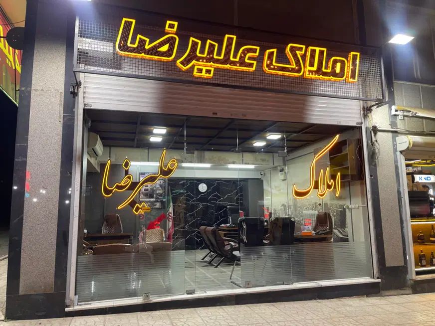 فروش مغازه زیر قیمت اشتراکی|فروش مغازه و غرفه|کرج, باغستان|دیوار