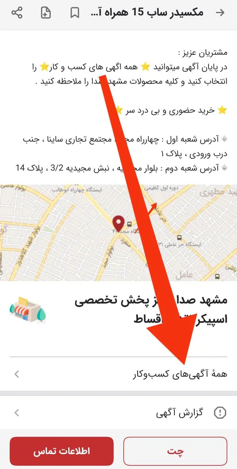 فروش کلیه اسپیکرها یک ساله بدون کارمزد در مشهد صدا|سیستم صوتی خانگی|مشهد, کلاهدوز|دیوار