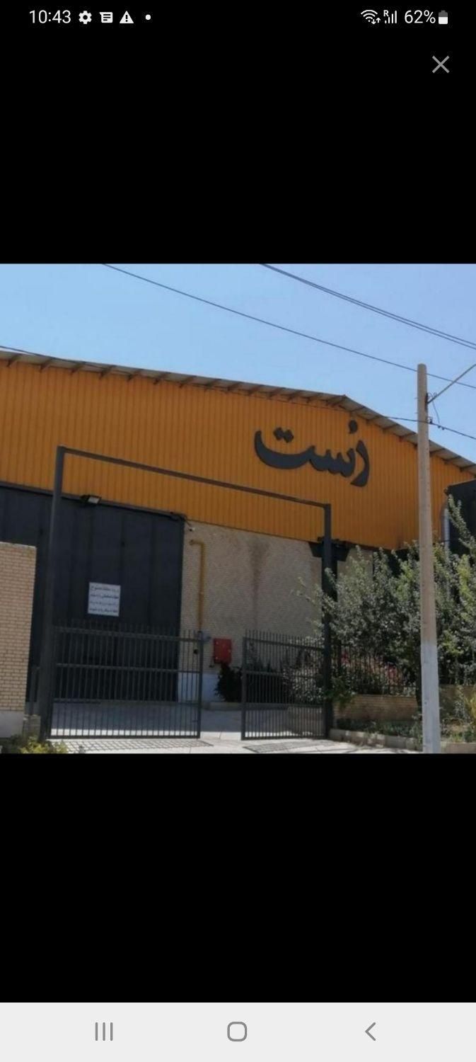 کارگر ساده در رُست|استخدام صنعتی، فنی، مهندسی|شیراز, گویم|دیوار