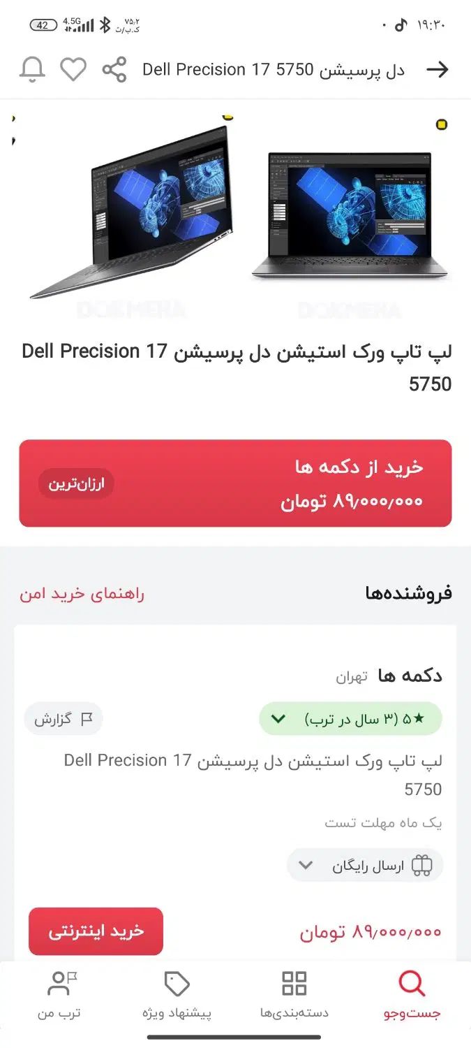 لبتاب dell Precision5750|رایانه همراه|مشهد, گاز|دیوار