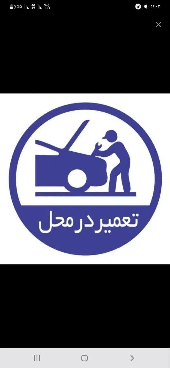 امداد خودرو سیار مکانیک سیار پنچری تعمیردینام و|خدمات موتور و ماشین|مشهد, وکیل‌آباد|دیوار