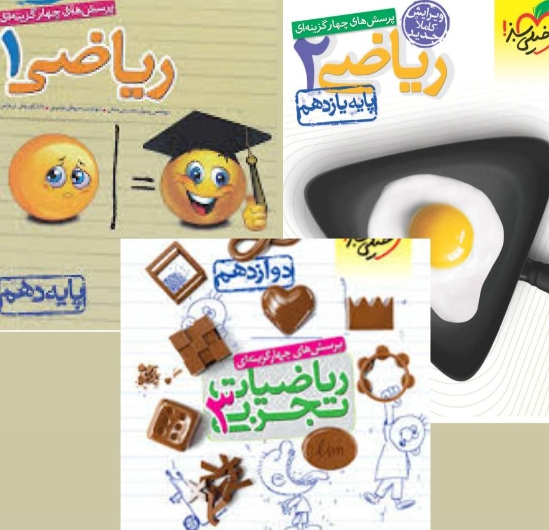 کتاب کنکور زیست زمین ریاضی شیمی|کتاب و مجله آموزشی|مشهد, هفت تیر (حافظ)|دیوار