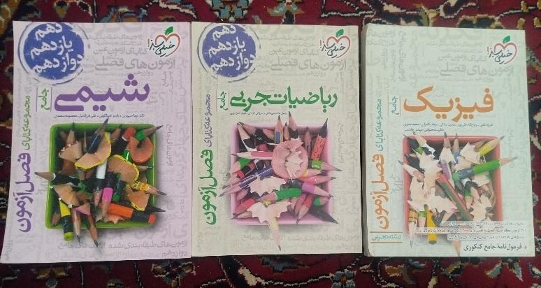 ...|کتاب و مجله آموزشی|تهران, دکتر هوشیار|دیوار