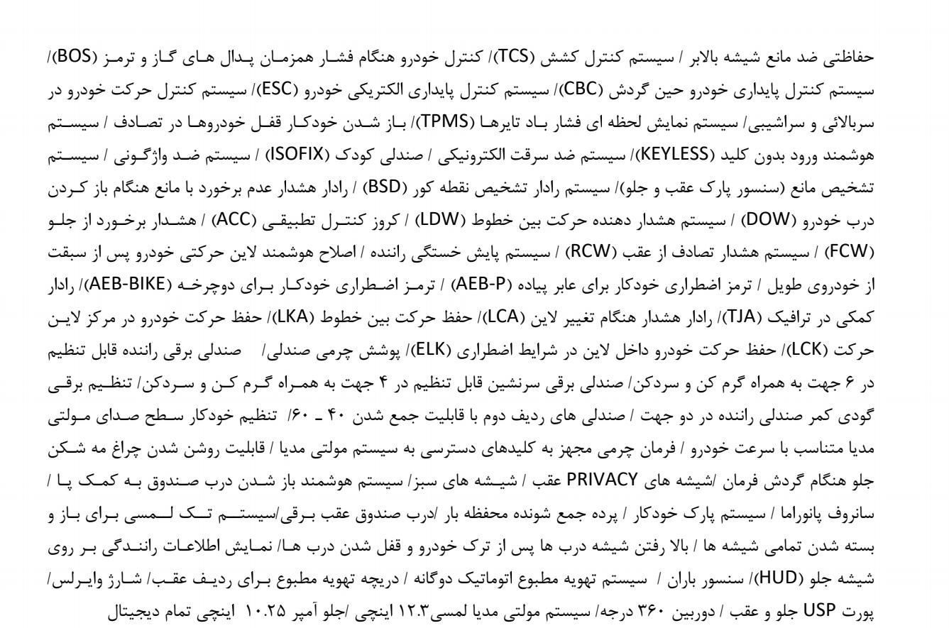 هاوال H6 هیبرید، مدل ۲۰۲۴|سواری و وانت|تهران, کرمان|دیوار