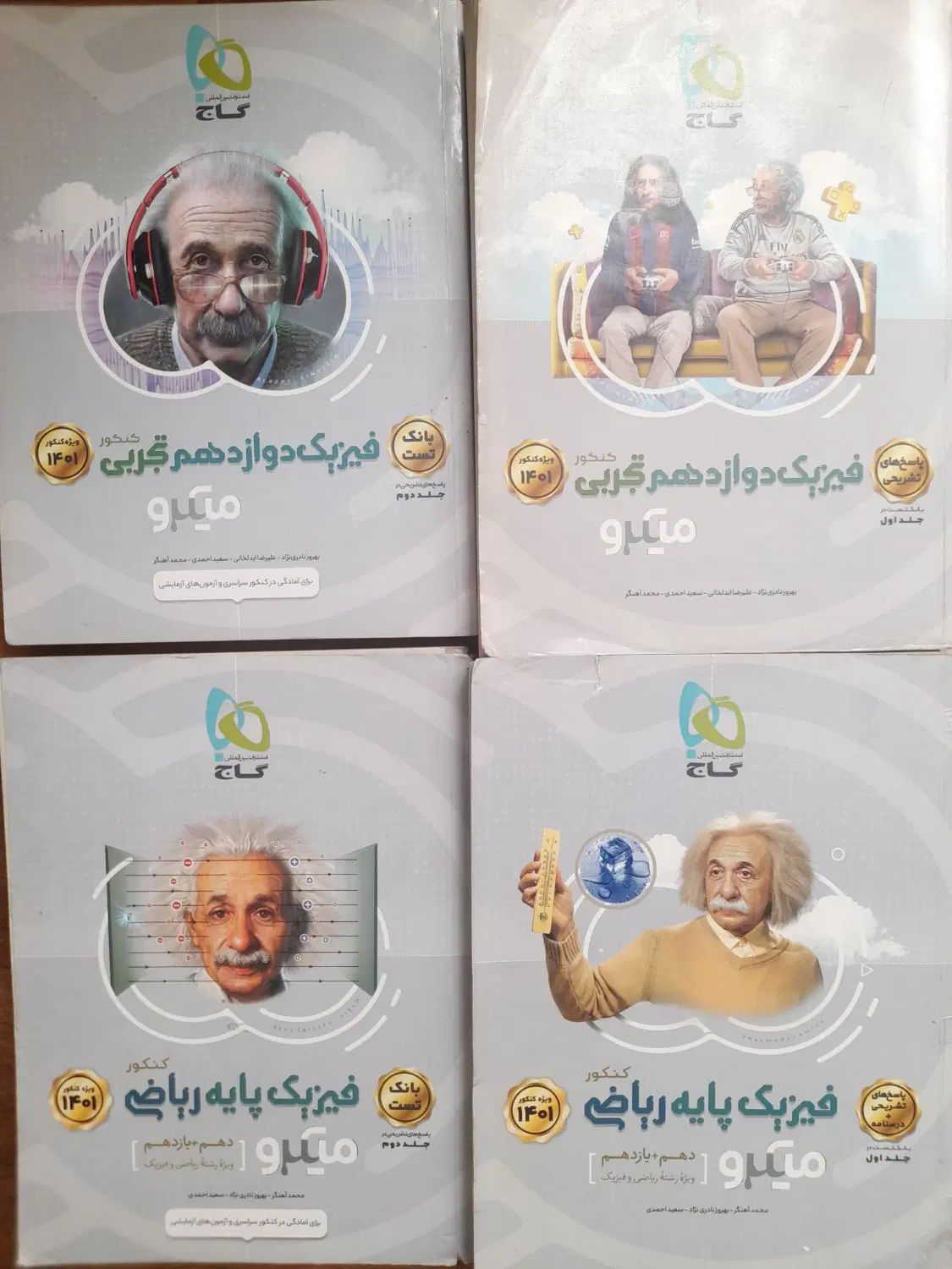 کتاب کنکور|کتاب و مجله آموزشی|کرج, دهقان ویلا|دیوار