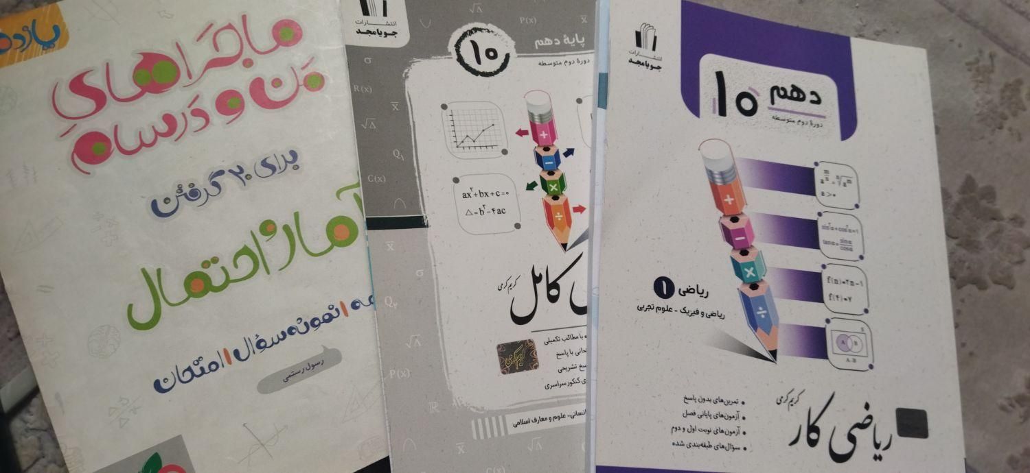 مربی معلم تدریس دبیر رسمی ریاضی خصوصی آموزش  منزل|خدمات آموزشی|تهران, منیریه|دیوار