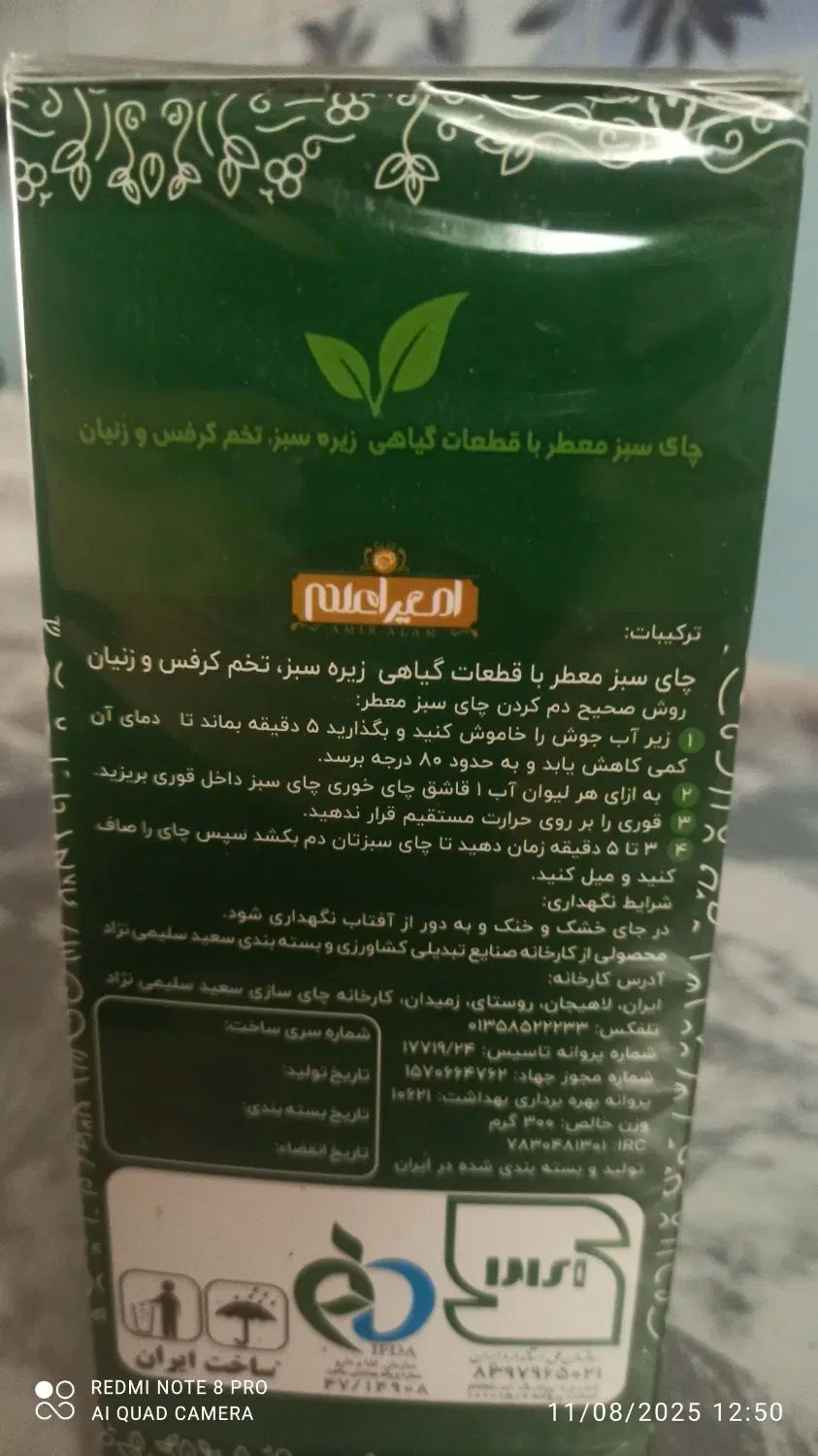چای سبز چای لاغری|خوردنی و آشامیدنی|اصفهان, شهرستان|دیوار