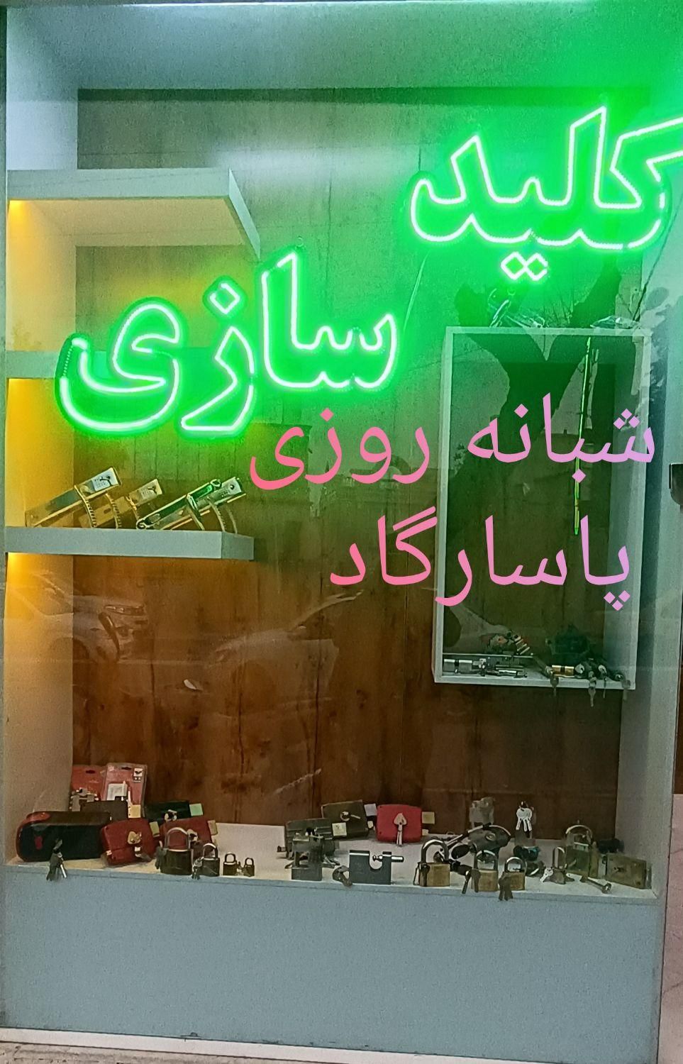 کلید سازی شبانه روزی با مجوز رسمی از اتحادیه|خدمات پیشه و مهارت|کرمانشاه, |دیوار