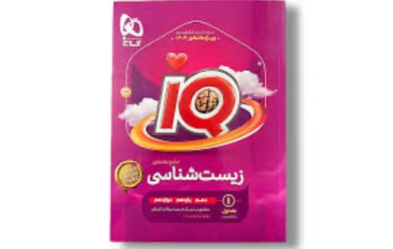 کتاب های کنکور تجربی زیست شیمی ریاضی زمین|کتاب و مجله آموزشی|همدان, |دیوار