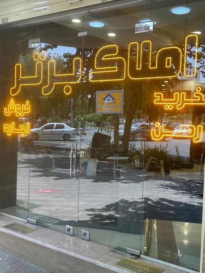 آپارتمان۱۹۰متری‌فوق‌شیک‌تکواحدی(مَلِک‌جنوبی)|اجارهٔ آپارتمان|اصفهان, آزادان|دیوار