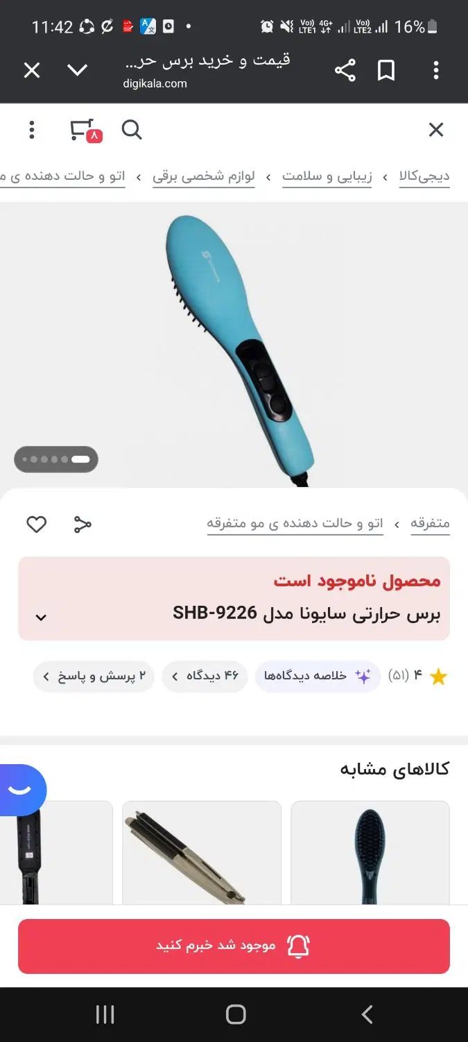 اتو حرارتی سایونا|آرایشی، بهداشتی، درمانی|تهران, باغ خزانه|دیوار