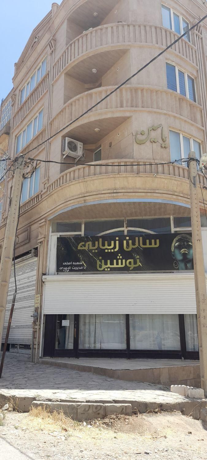 فروش آپارتمان ۱۵۰ متری ۲ خوابه ۵ طبقه دانش معاوضه|فروش آپارتمان|کرمانشاه, |دیوار
