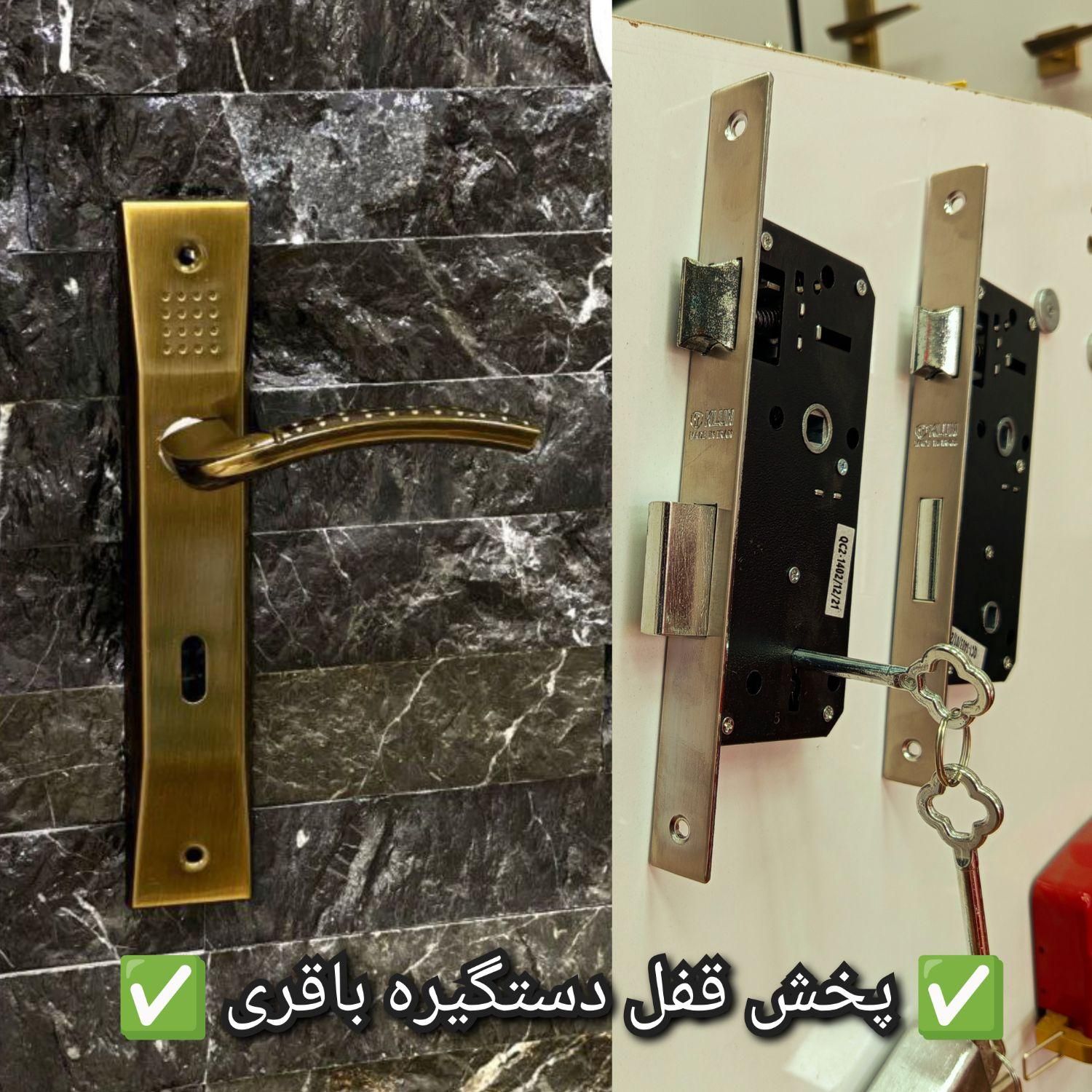 دستگیره خالدار|مصالح و تجهیزات ساختمان|گلستان (تهران), |دیوار