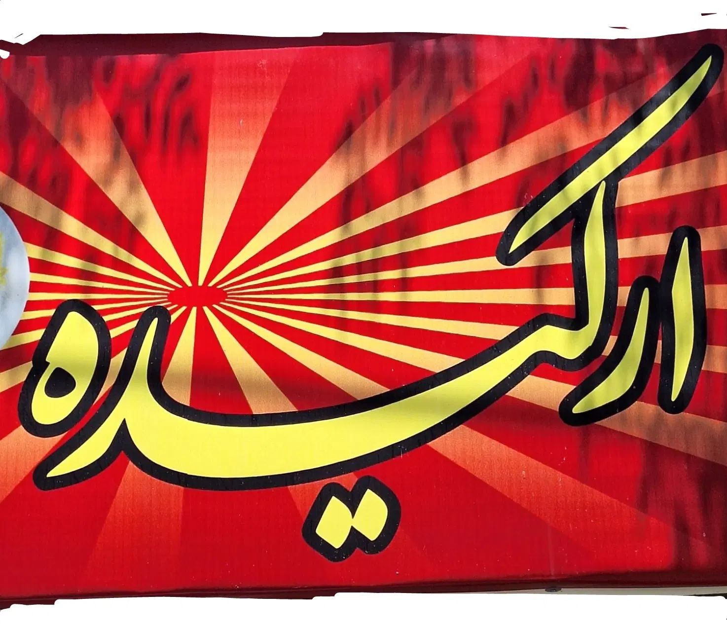 کارگر رستوران|استخدام خدمات فروشگاه و رستوران|تهران, سلسبیل شمالی|دیوار