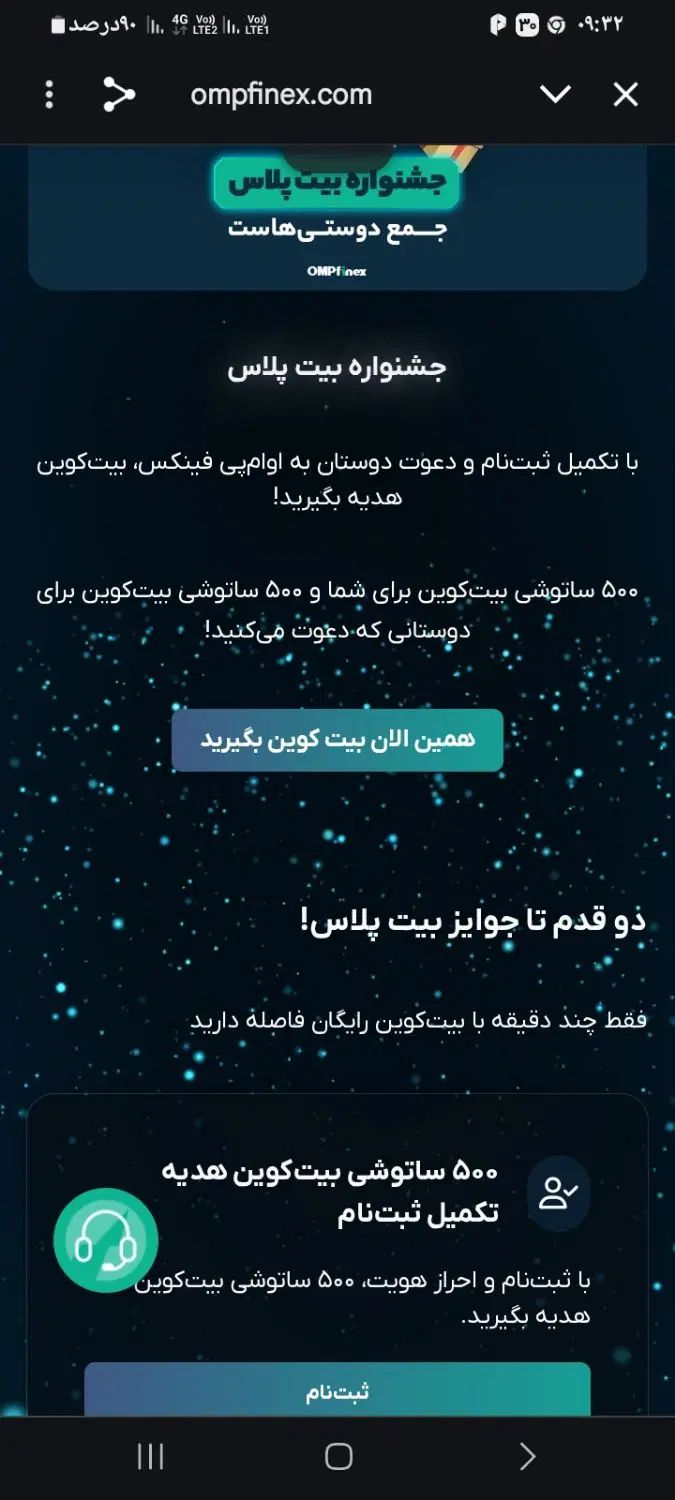 100تومان ام پی فینکس فقط با زدن کد دعوت ناموسامیده|کارت هدیه و تخفیف|تبریز, |دیوار