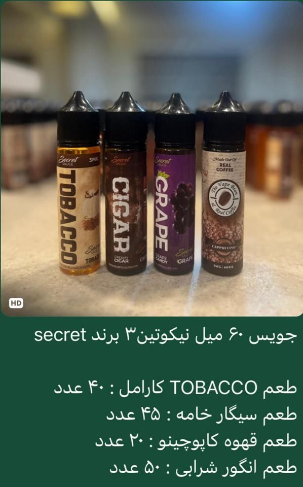 جویس و سالت با تنوع بالا|زیورآلات و اکسسوری|رشت, چله خانه|دیوار