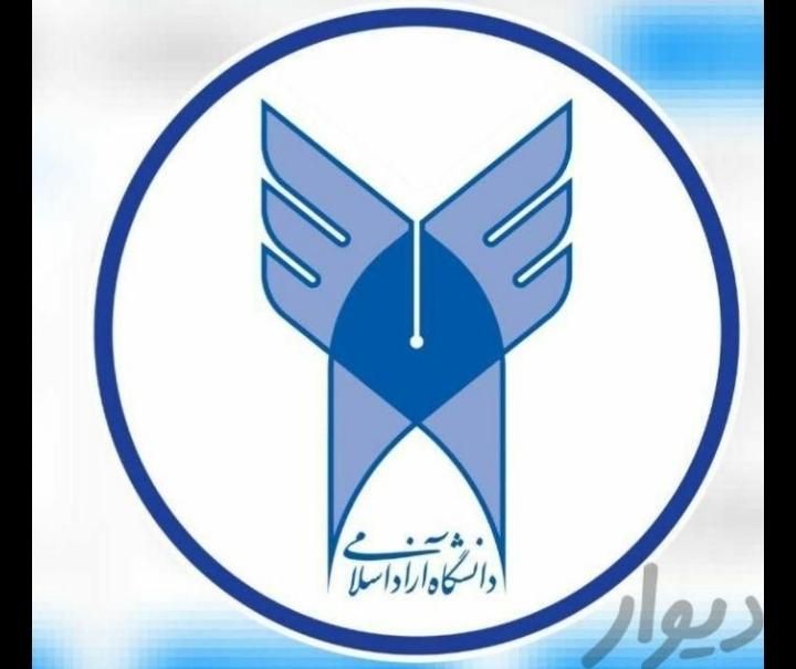 اخذ دیپلم تا دکتری و....|خدمات آموزشی|شاهین‌شهر, |دیوار