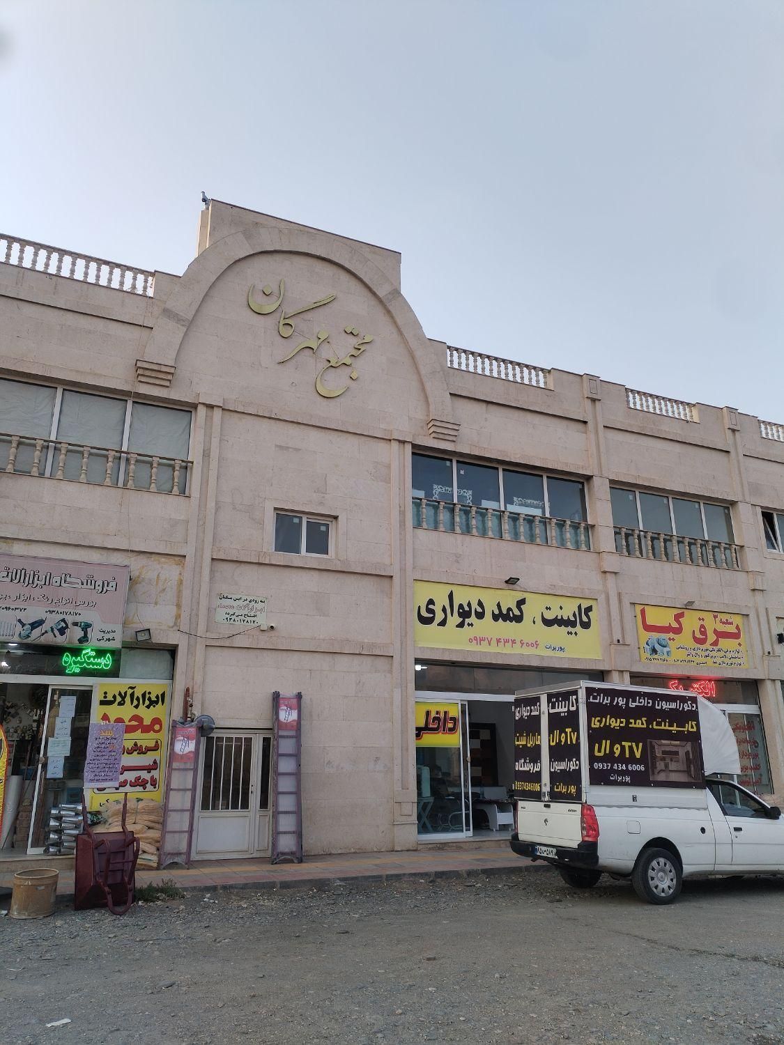 اجاره مغازه ۳۸ متری حاشیه اصلی مهرگان|اجارهٔ مغازه و غرفه|گلبهار, |دیوار