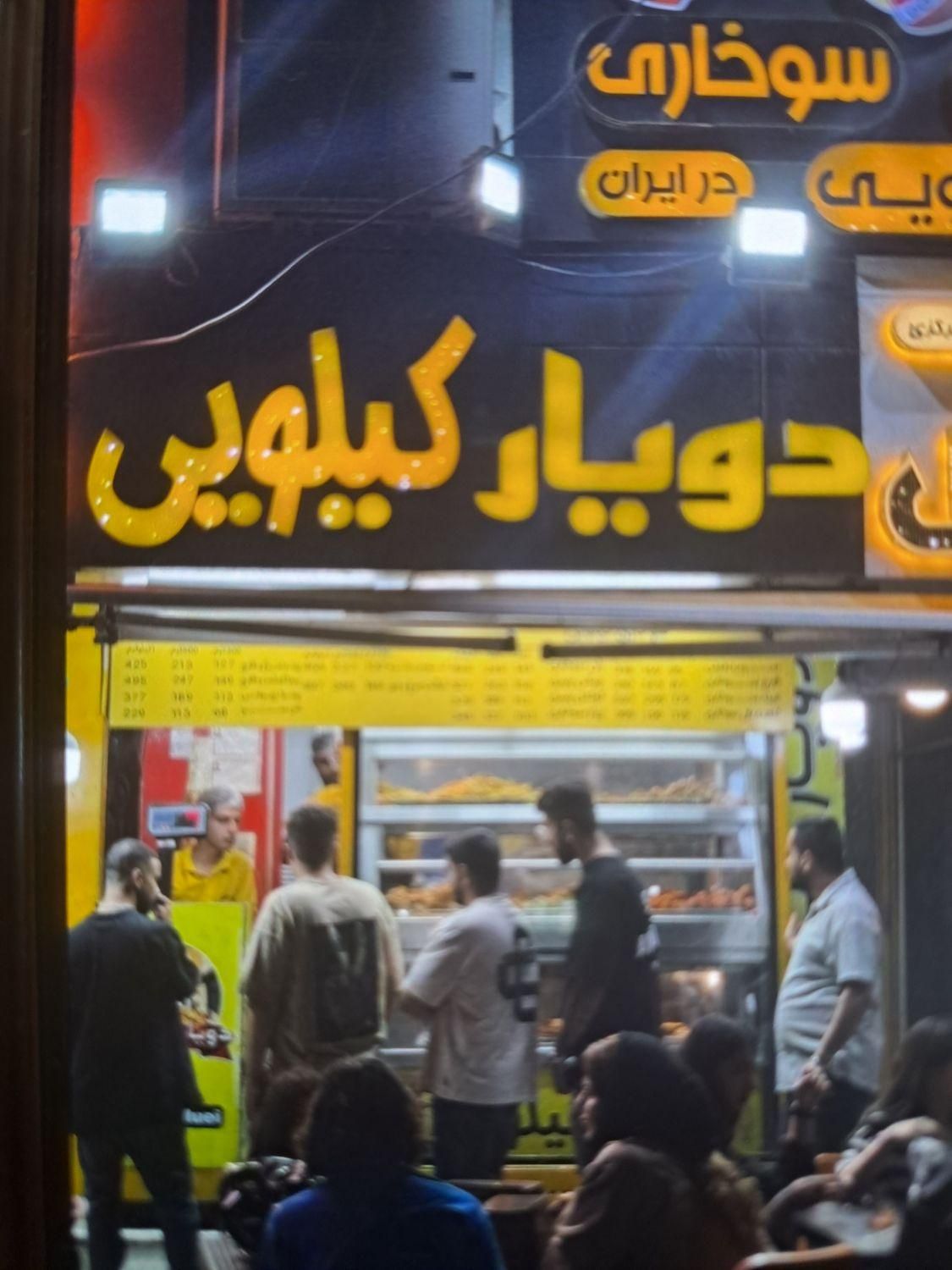 سوخاری زن و کارگر ساده فست فود نیازمندیم|استخدام خدمات فروشگاه و رستوران|کرج, گلشهر|دیوار