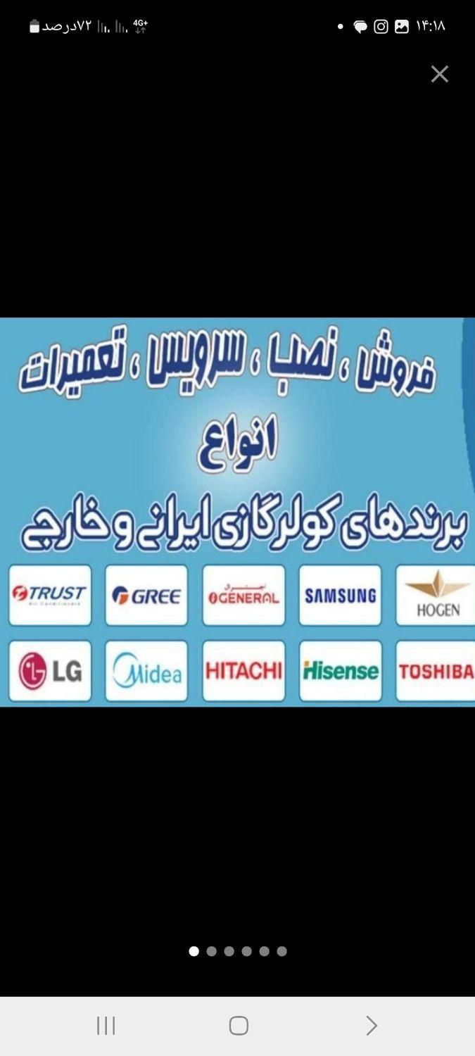 شرکت نصب سرویس کولر.کولرساز.تعمیرات کولر.لوله کشی|خدمات پیشه و مهارت|بندرعباس, |دیوار