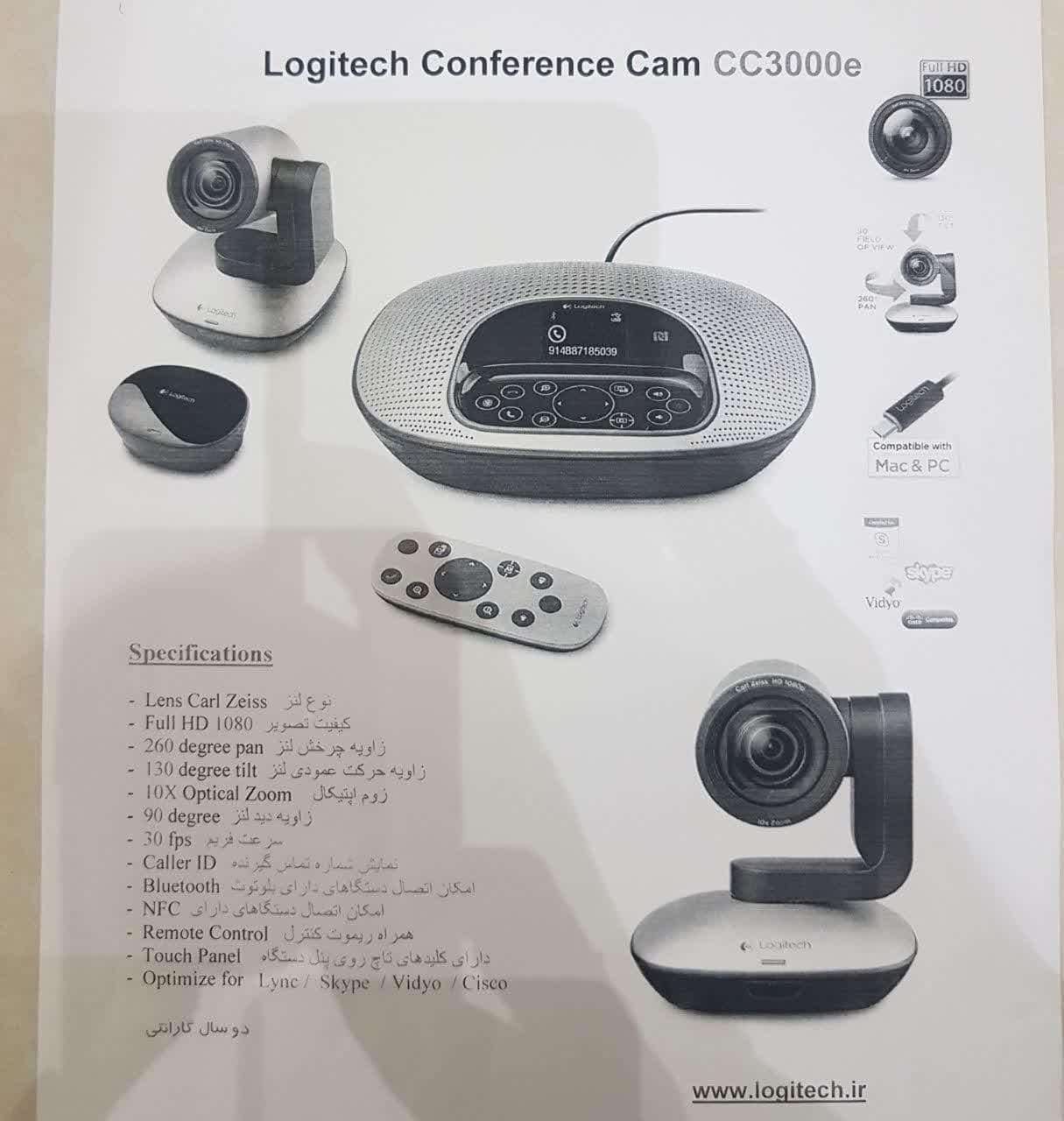 دوربین حرفه ای conferenceCam برند LogiTech|دوربین عکاسی و فیلم‌برداری|بروجرد, |دیوار