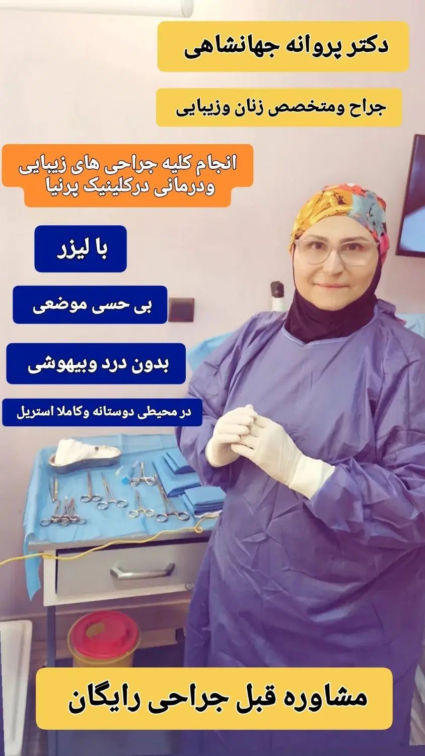 منشی مطب نیمه وقت|استخدام درمانی، زیبایی، بهداشتی|تهران, صادقیه|دیوار