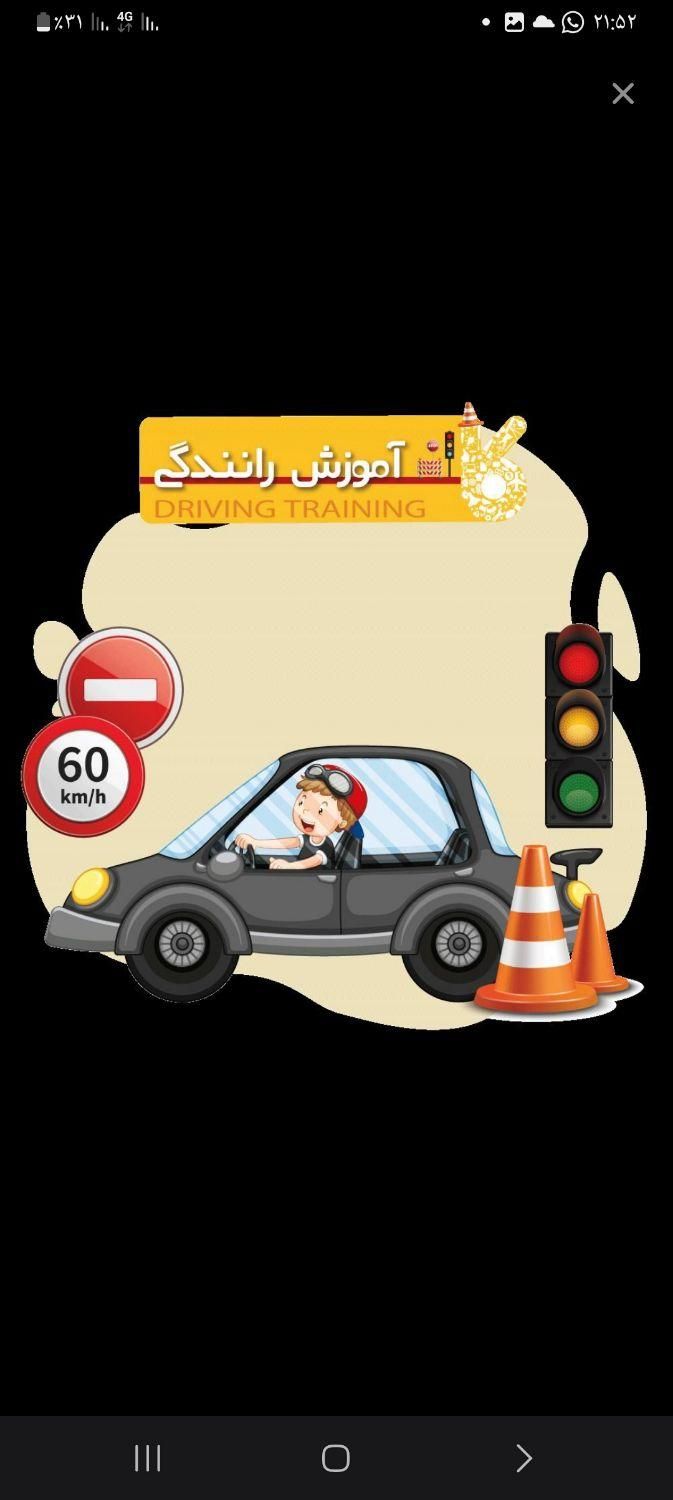 اموزش رانندگی|خدمات آموزشی|تبریز, |دیوار