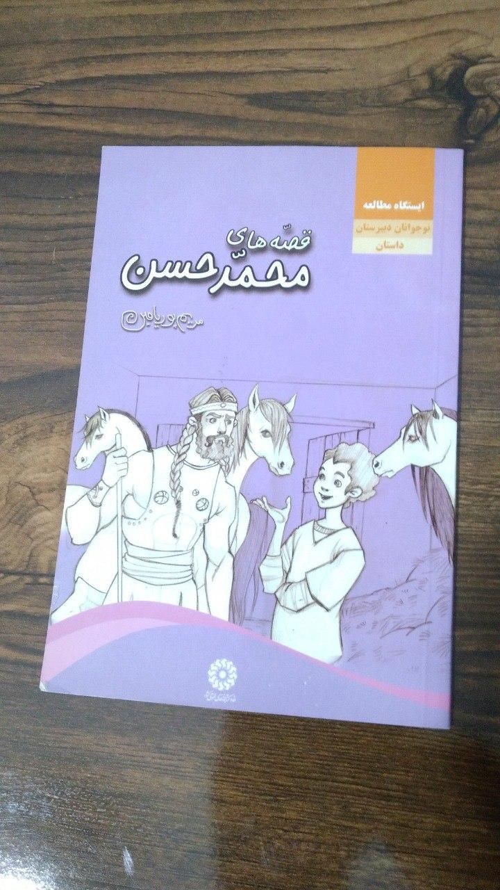 رمان نو نو|کتاب و مجله ادبی|مشهد, گاز|دیوار