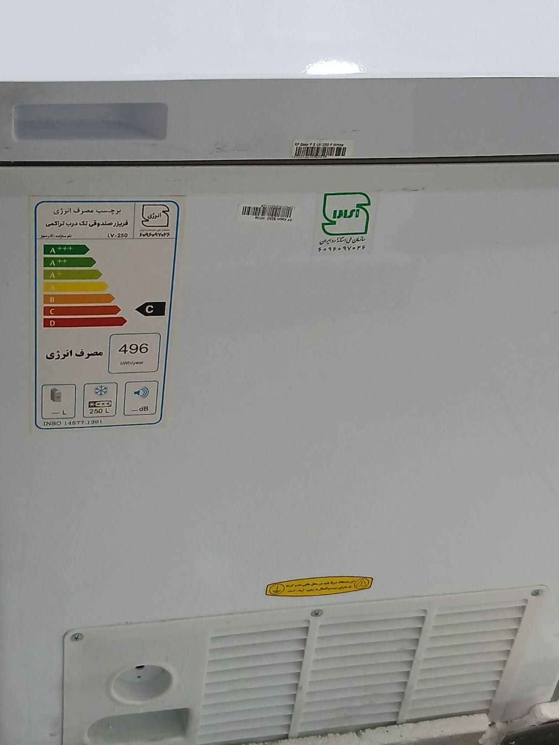 فریزر صندوقی انبارمرکزی شاه کالا/ضمانت (شرکتی)۹۰|یخچال و فریزر|تبریز, |دیوار