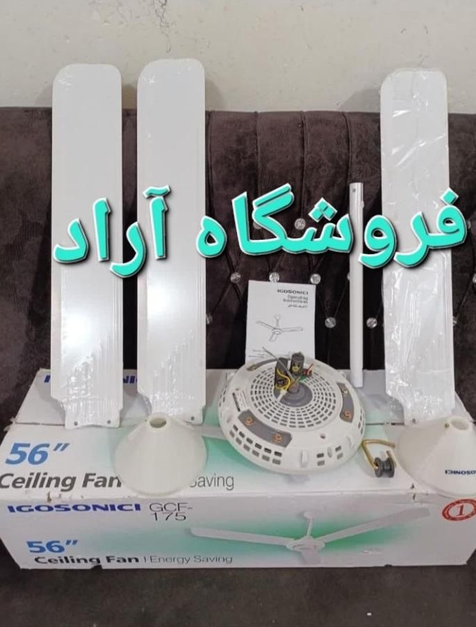 مرکز پخش پنکه سقفی آراد سنتر ایگو۱۷۵سونیگ|پنکه و تصفیهکنندهٔ هوا|تهران, منیریه|دیوار
