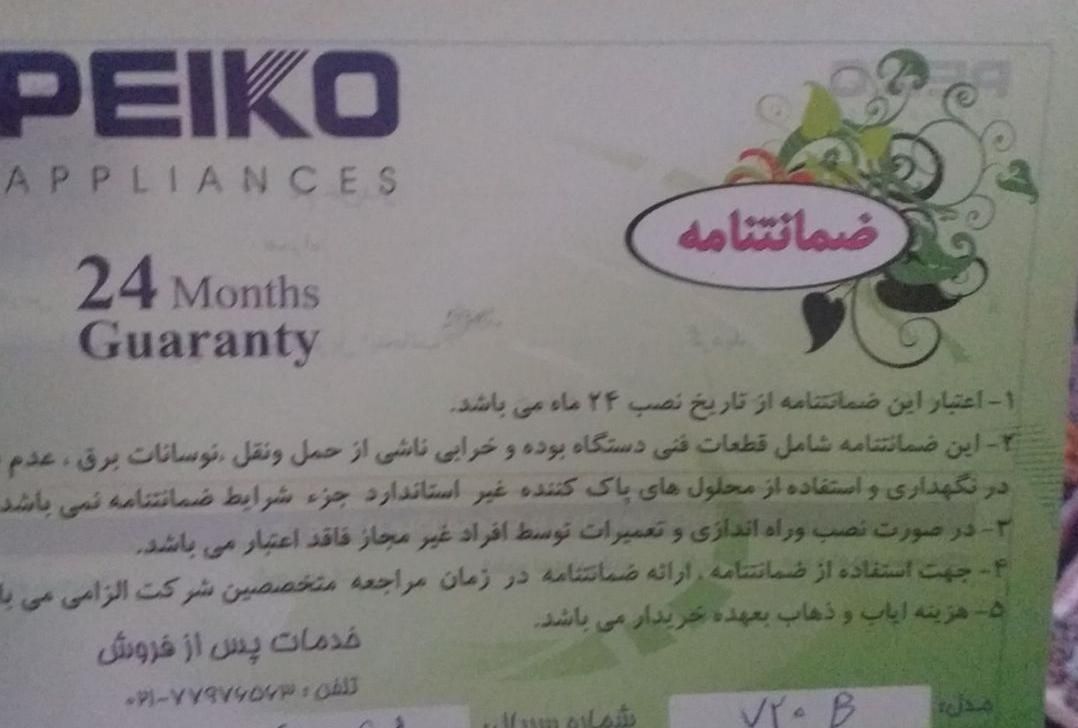 هود پیکو 720b لمسی کنترلی|هود|سنندج, |دیوار