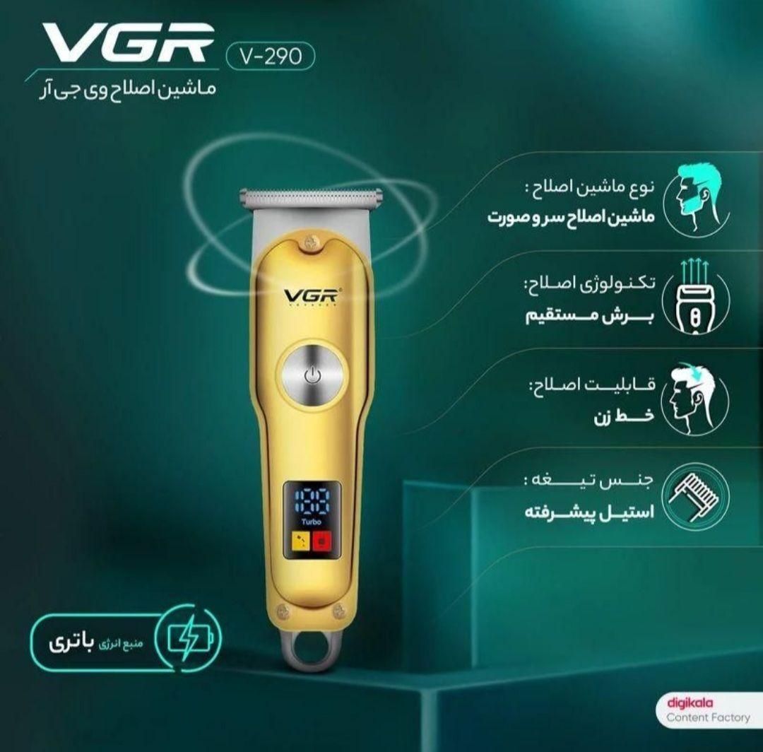 ماشین اصلاح حرفه‌ی،خط زن،صفرزنvjrصفح دیجیتال موزر|آرایشی، بهداشتی، درمانی|قم, امامزاده ابراهیم|دیوار
