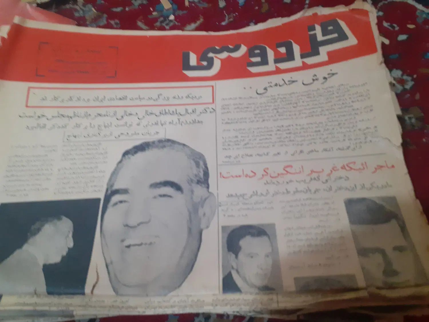 روزنامه فردوسی قدیمی|مجلات|تهران, آبشار|دیوار