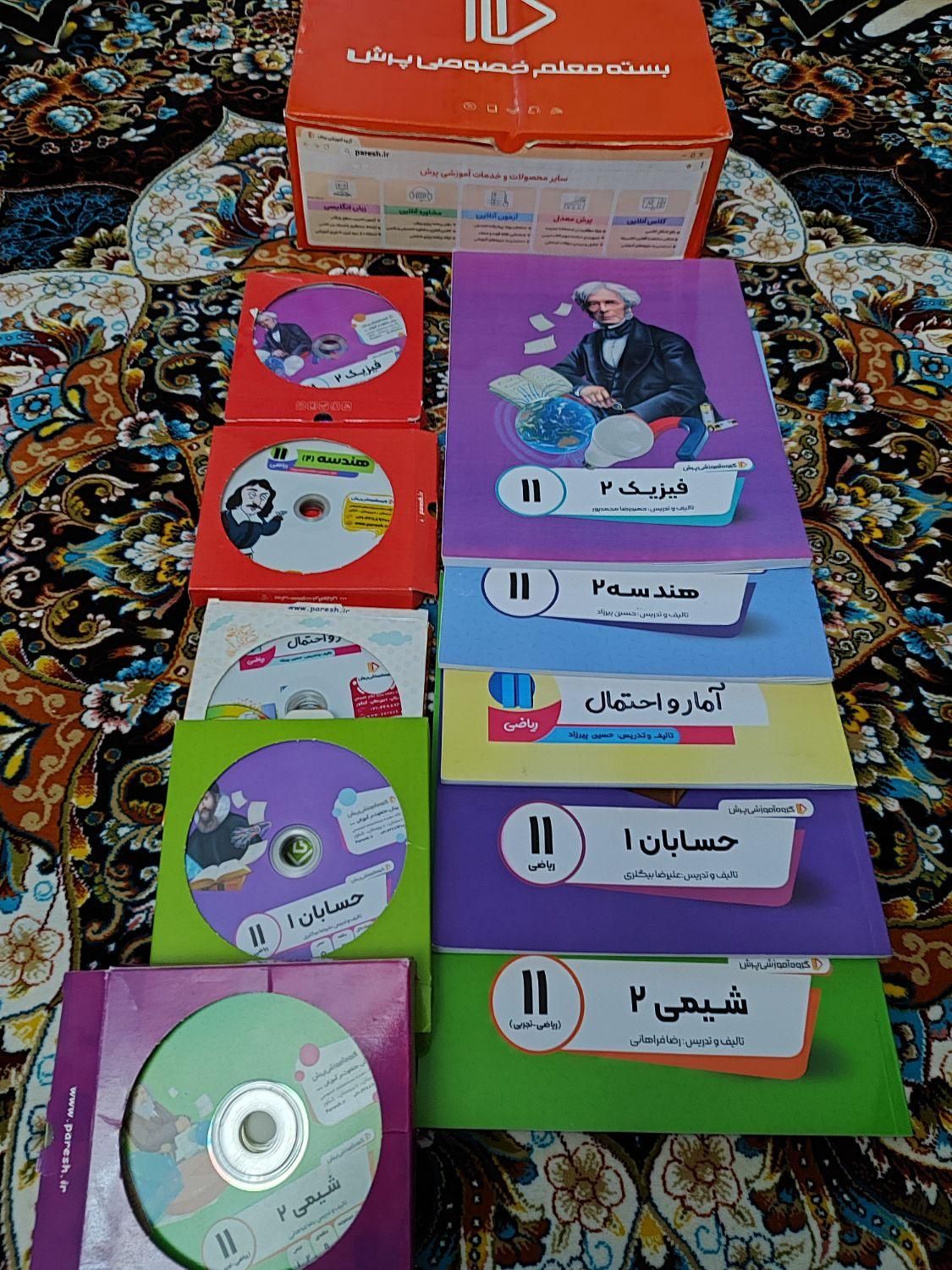 بسته معلم خصوصی پرش یازدهم رشته ی ریاضی فیزیک|کتاب و مجله آموزشی|هشتگرد, هشتگرد قدیم|دیوار