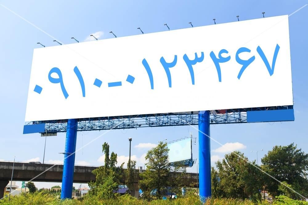 سیم کارت رند|سیمکارت|تهران, تجریش|دیوار